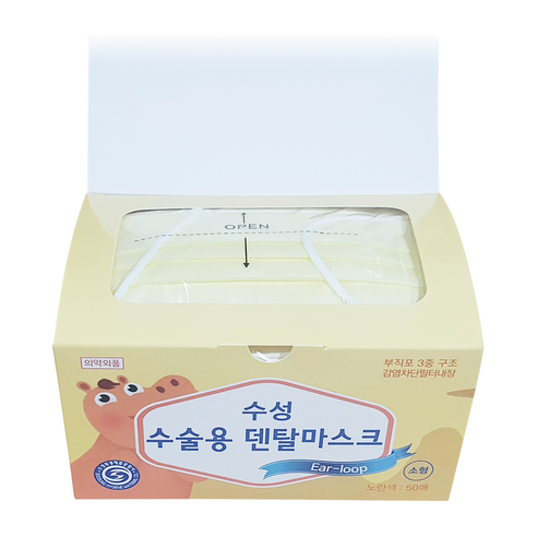수성위재 정품 소아용 덴탈마스크 노란색(식약처 정식 허가), 1개, 옐로우, 50개입