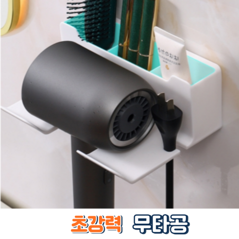 사라존 무타공 수납형 드라이기 거치대, 1개, 화이트