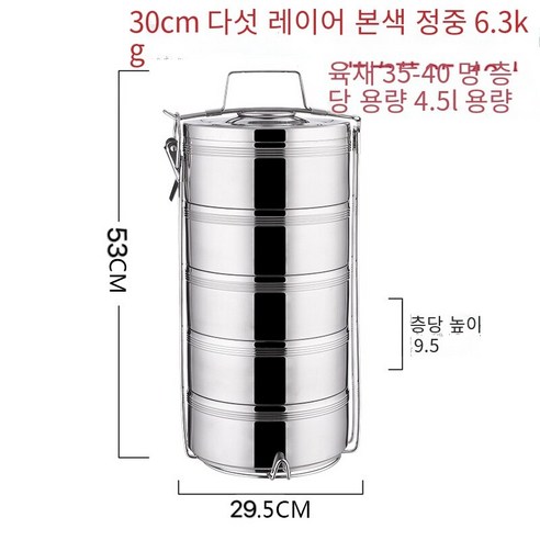 스테인레스 스틸 더블 레이어 절연 도시락 버킷 2/3/4/5 다층 도시락 슈퍼 대용량 음식 격자 냄비, 흰색 30cm 5 층 자연 색상 초대형