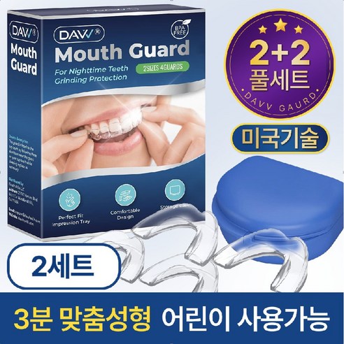 DAVV 이갈이 방지 마우스가드 4개+케이스, 2개