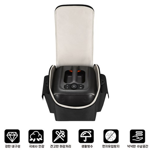 JBL 파티박스 ENCORE, 안전하고 편리하게! 완벽 보호 케이스