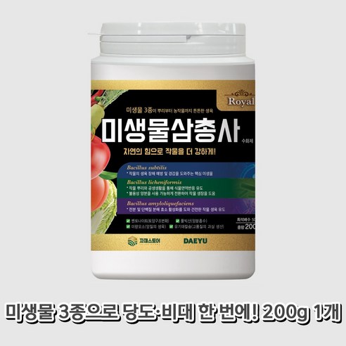 🪴 시들시들 힘없는 우리 집 식물, 싱싱하게 되살리는 비법! 미생물삼총사