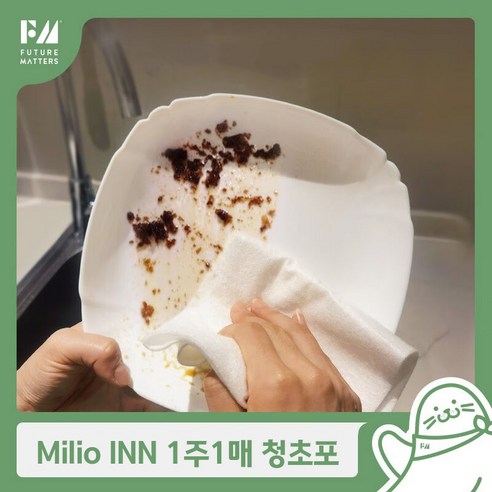 친환경 청소의 혁명: Milio INN 천연 대나무 생분해 걸레