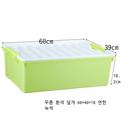 침대 밑 수납함 플라스틱 특대호 침대 밑 납작한 옷 이불 저장함 침대 밑 정리함 난쟁이 바퀴, 도톰한 싱글룩, 흰색 덮개 연두색 60*40*18 바퀴 없음