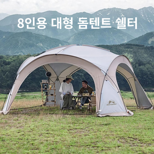 리아스 몽골텐트 방수천막 돔텐트 그늘막 차양막 어닝 캐노피 7인 이상 - 천막/캐노피 | 쿠팡