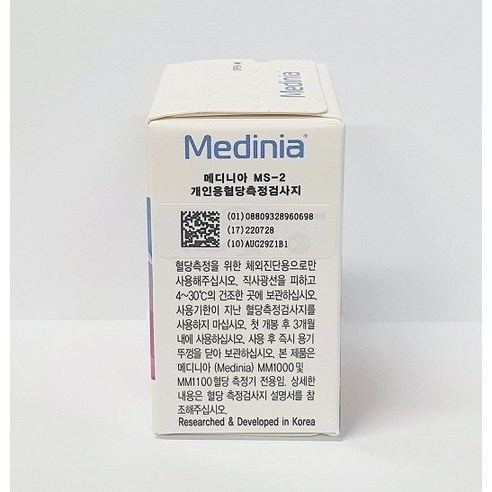 신뢰할 수 있는 혈당 모니터링을 위한 메디니아 혈당스트립