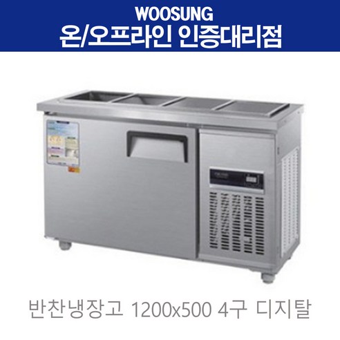 우성 반찬 냉장고 공장직배송 1200(4자) 폭500 CWS-120RB(D5), 1200(4자)/내부스텐/냉장고/기계실 우측/디지털