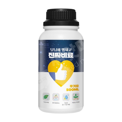 작물 생육 후기 진짜비료 500ml 착색 비대 숙기 칼리 인산 비료 식물영양제, 단품