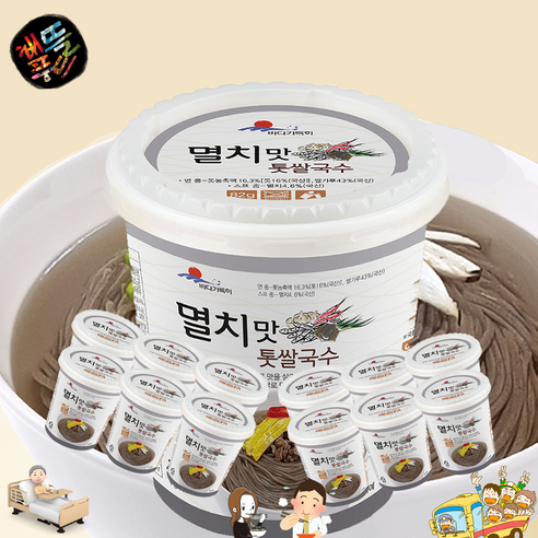 바다의 향긋함과 쌀국수의 조화, 해뜰푸드 해조 쌀국수