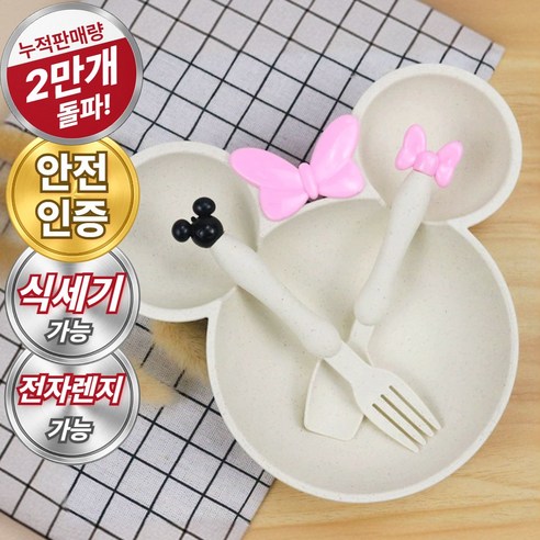 라온리코 엄마가 편한 식세기 가능 3구 아기 식기세트, 1세트, 캐릭터 3구 식판+수저+포크 세트, 오트밀 베이지