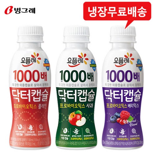 빙그레 요플레 닥터캡슐 요구르트 24개(사과맛8 플레인8 베리믹스8), 24개, 130ml