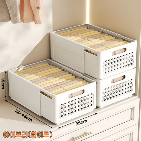 신축 정리함 길이조절 리빙킹 접이식 슬라이딩 수납바구니, 1세트, 특대형 아이보리 3개