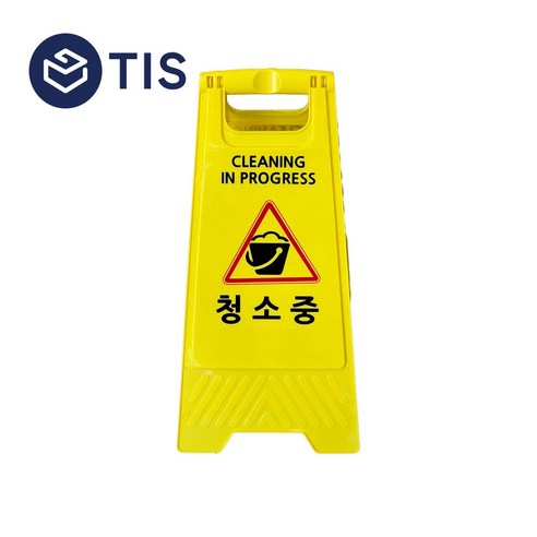 [TIS] A형 미니 안내표지판 입간판 광고판 소형, 700g, 1개