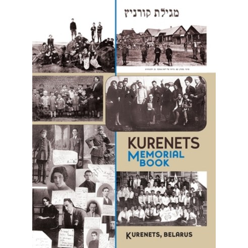 (영문도서) The Scroll of Kurzeniac Hardcover, Jewishgen.Inc, English, 9781954176591