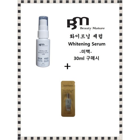 BM미백세럼 구매시 설화수 윤조에센스 퍼펙팅 28장, 1개, 30ml BM미백세럼 구매시 설화수 윤조에센스 퍼펙팅 28장, 1개, 30ml