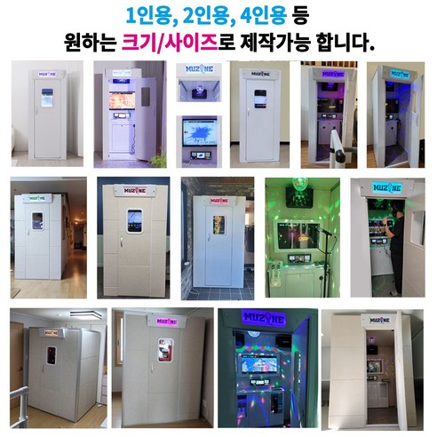 나만의 꿈꿔왔던 개인 노래연습 공간, 집에서 시작하세요!