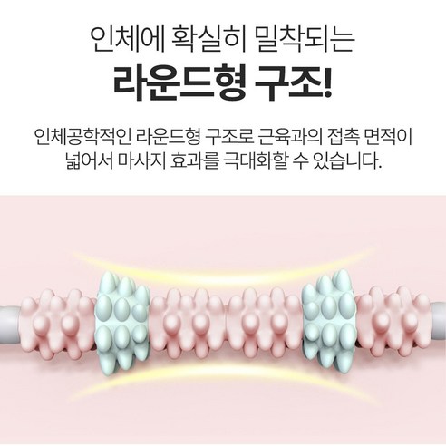 편한생활연구소 핏바디 마사지 스틱, 옐로우, 1개