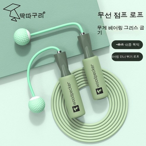 로프 건너 뛰는 무선 로프 피트니스 실내 음소거, 거품 베어링 로프 건너 뛰기 [스카이 블루]