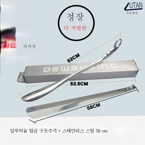 ZZJJC 발찌 푸쉬업 소형펌프스 메탈릭 롱슈즈 발알루미늄 합금구두 스텐레스 스틸레토뽑다, 알루미늄1+스테인리스58센티