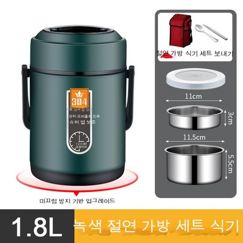MEIISEO사무실용 보온 도시락 직장인 보온 도시락통 보온 밥통 휴대용 도시락, 색깔1_옵션1