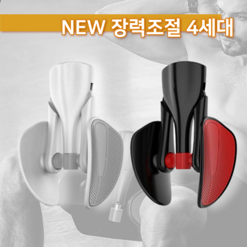 마이블랙 장력조절 허벅지 운동기구 남성 여성 케겔 내전근 엉덩이 코어 운동