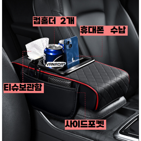 VANADAT 차량용콘솔쿠션 4IN1컵홀더 사이드포켓 티슈포켓, 사이드포켓 브라운, 1개, 브라운