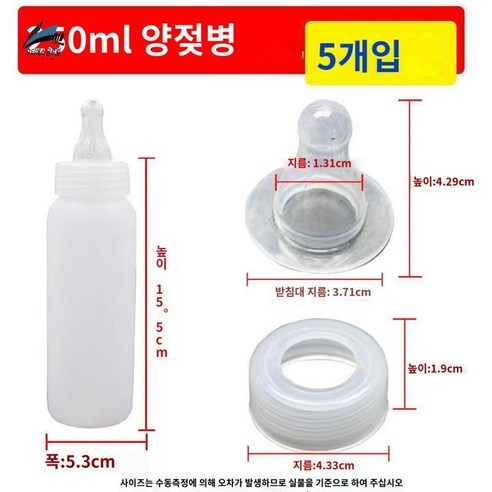 송아지 포유기 돼지 수유기 양 새끼 가축 병 염소, (레귤러)병*250ML(5개입), 1개