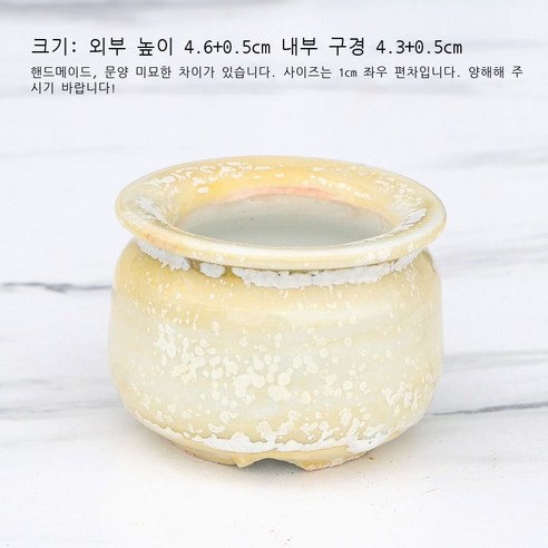 백광 얼음 갈라진 눈꽃 유약 엄지 대야 단두 PP 육추 제어형 대야 통기 경덕진 다육 화분 도매, 에프 옐로우