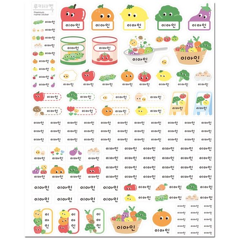 루키마켓 어린이집 유치원 방수 네임스티커 대용량 점보, 1매, 01.젤리베어A3(화이트)