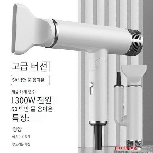 부는 기계 고출력 헤어 살롱 접이식 전기 부는 푸른 빛 보호 전기 부는 실린더, 화이트 [선물 상자 포장], {"크기":"【3】"}