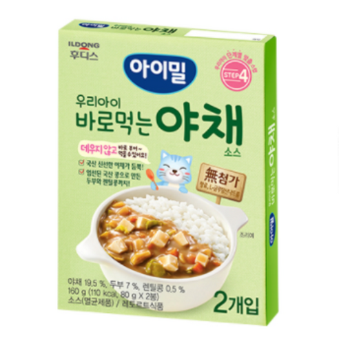 아이얌 우리아이 바로 먹는 소스
