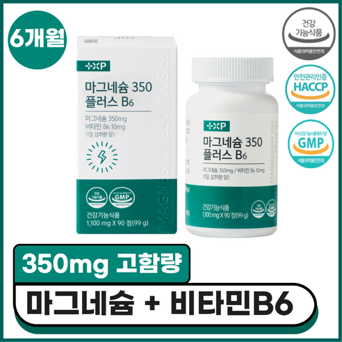 [유어웰] 약국 정품 글루콘산 마그네슘 보충제 GMP인증 영양제, 2박스, 90정