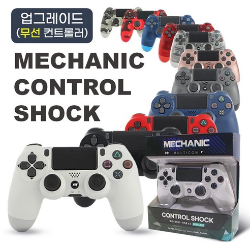 PS4 플스4 PC 스팀 게임패드 듀얼쇼크4 호환 컨트롤러 블루투스 피파 무선 더블쇼크, 화이트
