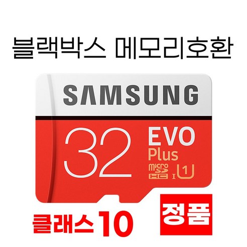 삼성 아이나비 FXD950 뷰 블랙박스메모리 32GB, 1개
