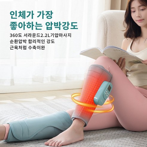 Sereio 무선 공기압 온열 종아리 마사지기로, 당신의 다리에 특별한 휴식을 선물하세요!