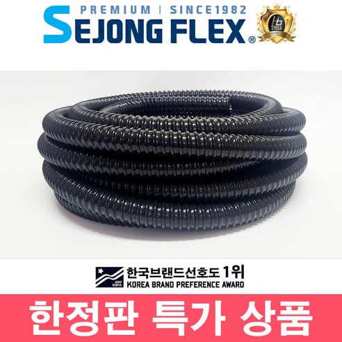 일반나선호스 내경 25mm 길이 10M 검정색 배수 호스, 검정 나선호스 25mm X 10M, 1개, 블랙
