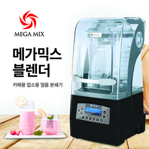 메가믹스 블렌더 메가 믹서기 업소용 블렌더 업소용 믹스기 바이타믹스 콰이어트원 터치앤고 어드밴스 블렌더 전기종/호환가능 하이믹스 1 2 3 3200 전기종, 메가믹스 블렉