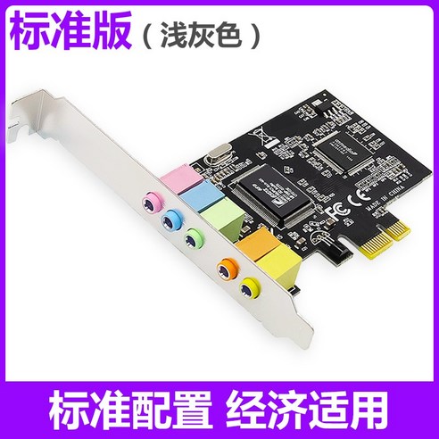 데스크탑 컴퓨터 내장 5.1 사운드카드 마더보드 PCIE 독립형 CMI8738 홈 앰프 하이파이 오디오, 고급 버전 (무손실 음질)