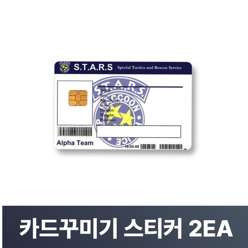 맥맨 카드꾸미기 스티커 신용카드 커버, 2개, M-42