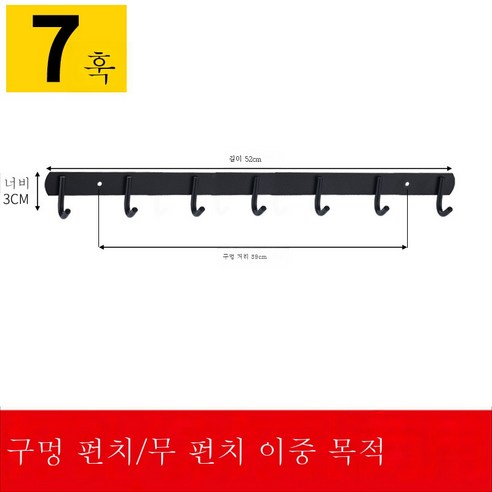 ZZJJC 펀치리스 화장실 304 스테인리스 목욕타월 욕실 철물 거치대선반 수건걸이, 블랙후크-7후크(펀칭면제）