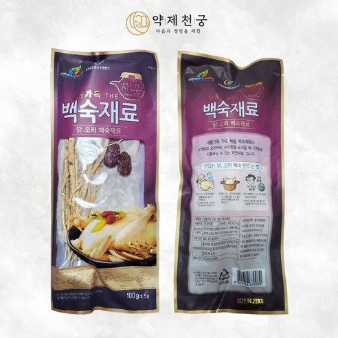 내몸가득 채움 티백으로 간편하게 삼계탕 즐기기