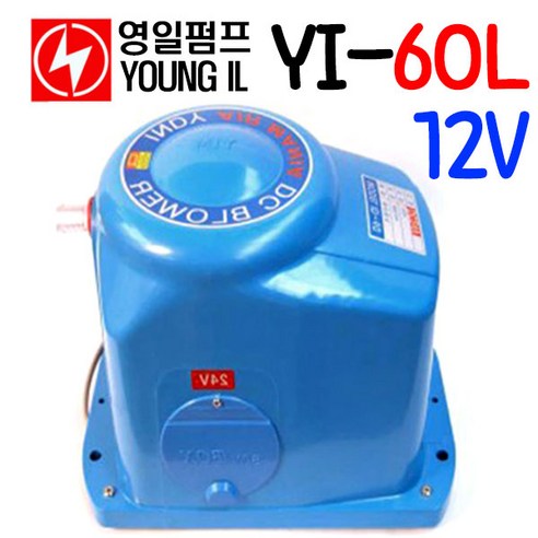 영일전기 YI-60L-12V DC브로와 차량용산소발생기 - 모터/펌프 | 쿠팡