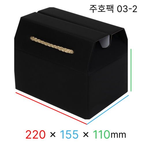주호팩 끈손잡이 다용도 선물상자 03-2 (220x155x110), 블랙, 100개