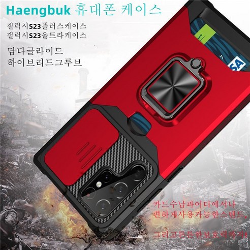 갤럭시S 시리즈를 위한 기능성과 디자인이 뛰어난 Haengbuk 휴대폰 케이스