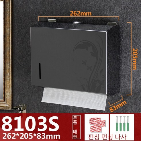 손 종이 상자 가정용 벽 장착 구멍 무료, 두꺼운 검은 티타늄 나비 꽃 (밝은 빛)