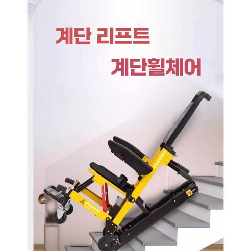 계단휠체어 계단리프트 장애인 요양원 간병 경사로, 1개, 90CM 크롤러 트랙 확장 휠체어/휠체어용품