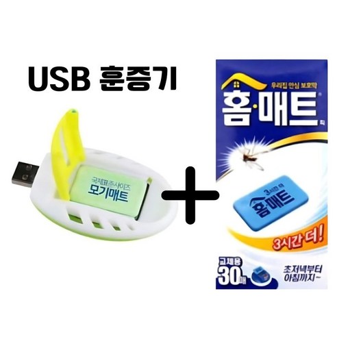 리브럭키 캠핑 야외 USB타입 훈증기 1개 + 홈매트 리필, 1통, 30g