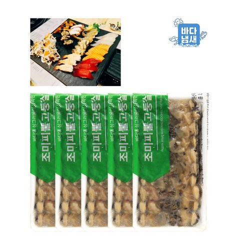 초밥용 조미피뿔 고둥살/자숙/참소라살 160g(8gx20pcs) 5팩 초소라 스시초밥재료