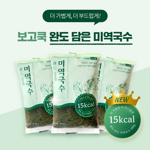[보고쿡] 완도담은 미역국수 해초 해조 비빔 메밀 소스 초계 육수 박나래 리뷰후기