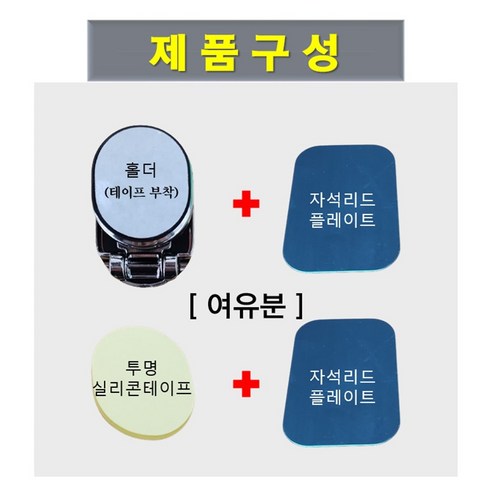 휴대폰거치대 태블릿거치대 360도 자석 짱짱 마그네틱 차량용 데쉬보드 거치대, 1개, 실버